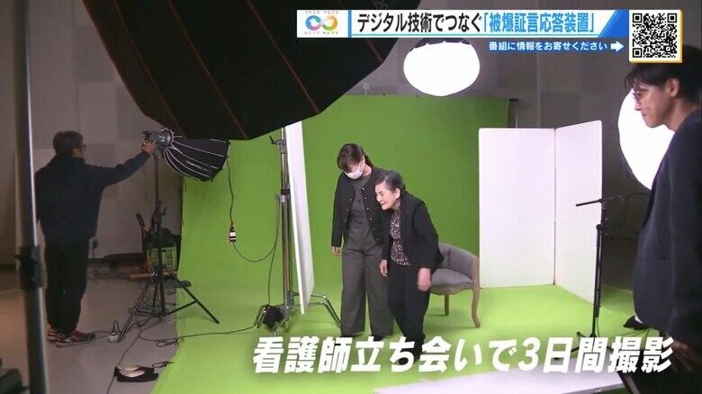 2024年11月、3日間にわたり被爆証言を撮影