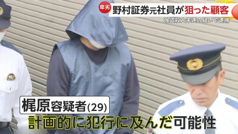 強盗殺人未遂などの疑いで逮捕された無職の梶原優星容疑者（29）