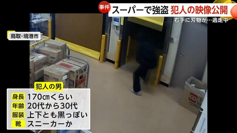 警察が新たに公開した強盗犯が逃走する一部始終④