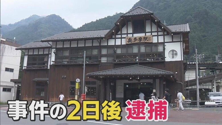 事件の2日後に殺害容疑で逮捕