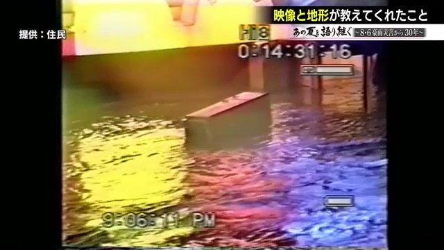 流される冷蔵庫（提供：住民）