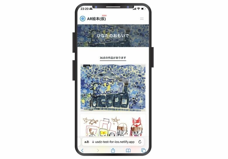スマホの専用ページから見られる作品一覧