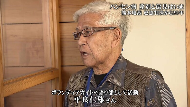 ハンセン病の語り部として活動する平良仁雄さん