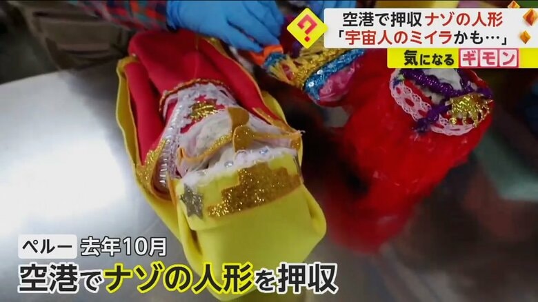 色鮮やかな民族衣装を着た人形