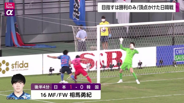 藤田のクロスに相馬がヘディングでゴールを決める