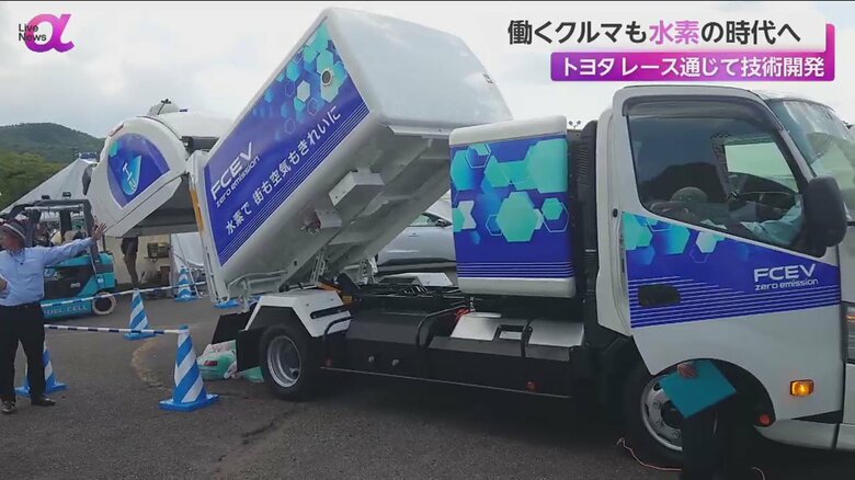 水素活用で作業時も静かで環境にやさしい働くクルマ