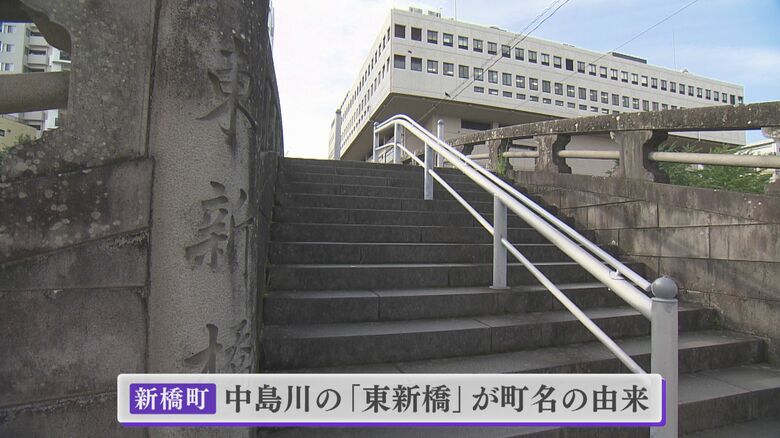 町名の由来となった橋