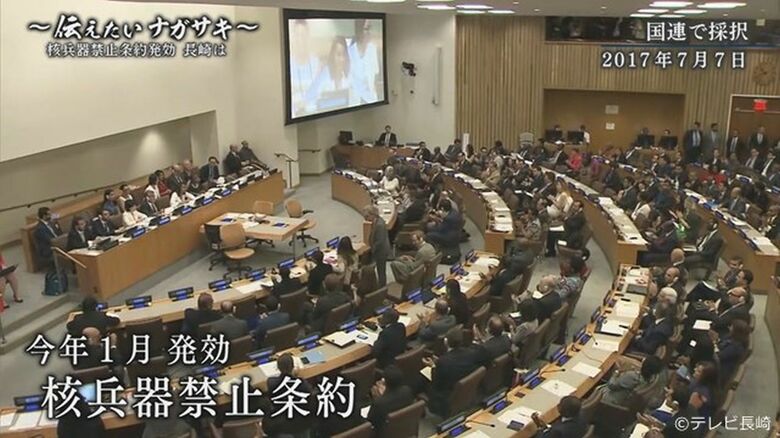 核兵器禁止条約採択（2017年7月7日）