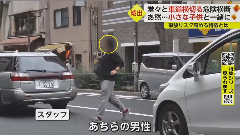 横断禁止の標識があるが、車と車の間をすり抜けて横断