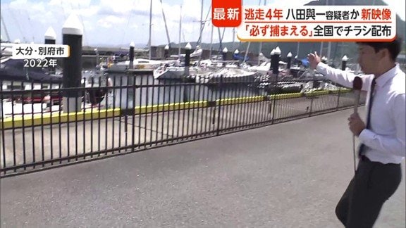 八田容疑者が着ていたとみられるTシャツが発見された