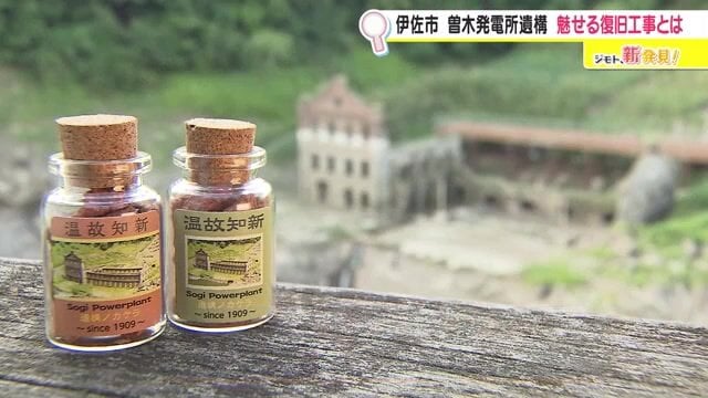 砕けたレンガのかけらは記念品に