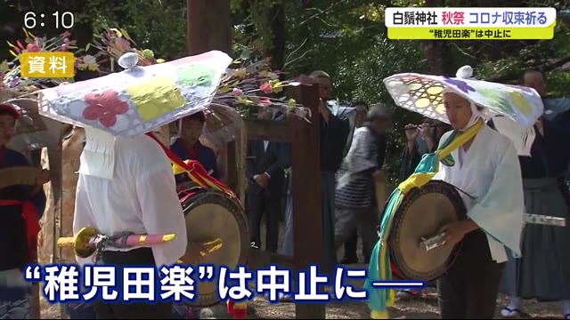 白鬚神社の秋祭 子供たちによる「稚児田楽」は中止【佐賀県】