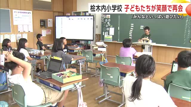 夏休みの思い出などを発表し合う児童たち