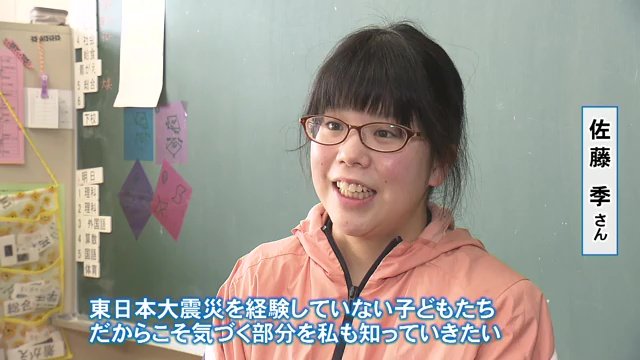 災害はまた起きる　被害を最小限にするため教訓を共有することが大切と語る佐藤さん