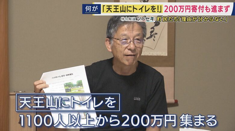 「トイレをつくる会」発足