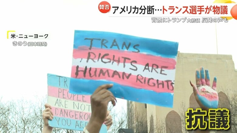 ニューヨークで行われたトランスジェンダーの人らの行進