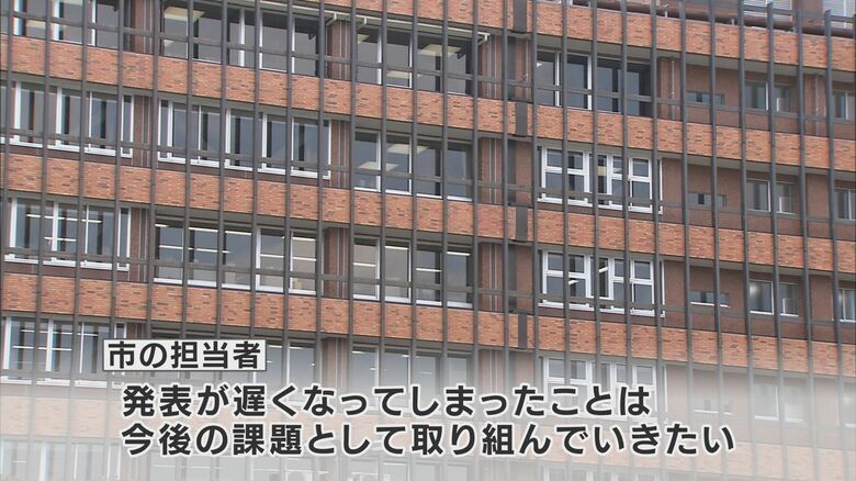 金沢市担当者の説明