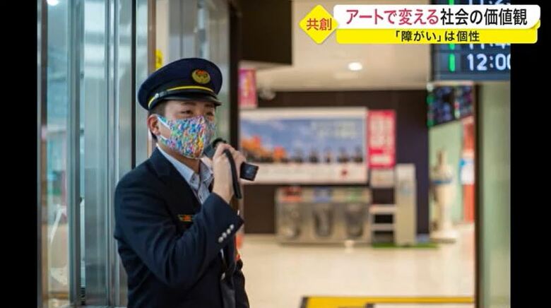 駅員が着用するマスクのデザインにも採用