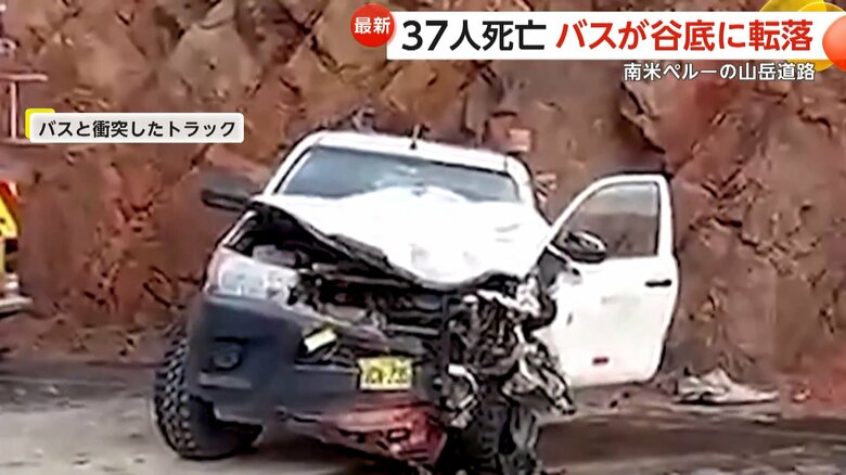 ボンネットがくの字に折れ曲がったトラック