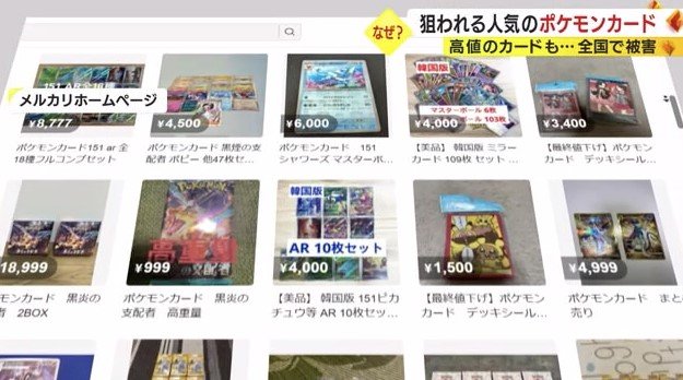 価格が高騰するポケモンカード