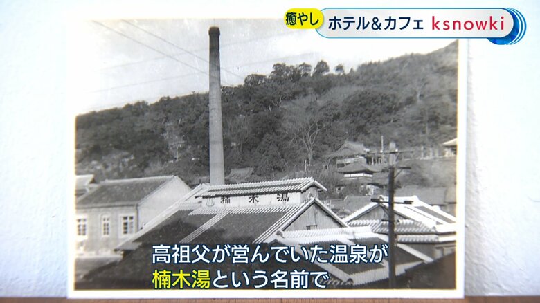 地域の憩いの場だった楠木湯