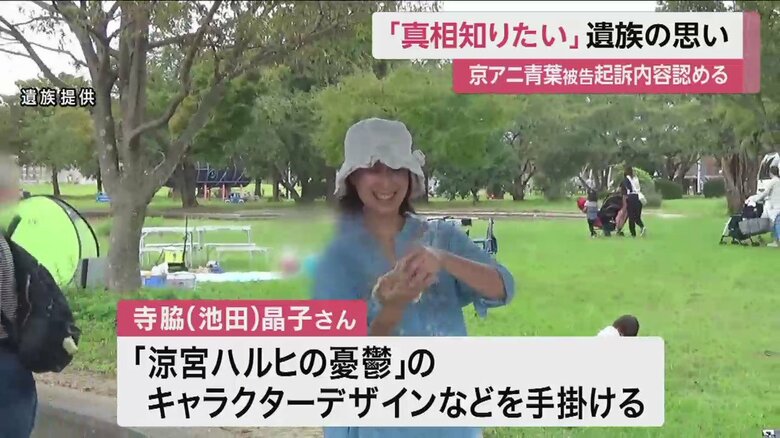 寺脇（池田）晶子さん（遺族提供）