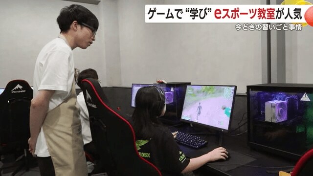 今の時代、eスポーツは習い事のひとつだ