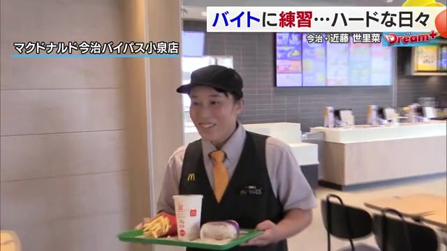 近藤選手もアルバイトの収入が生活の中心