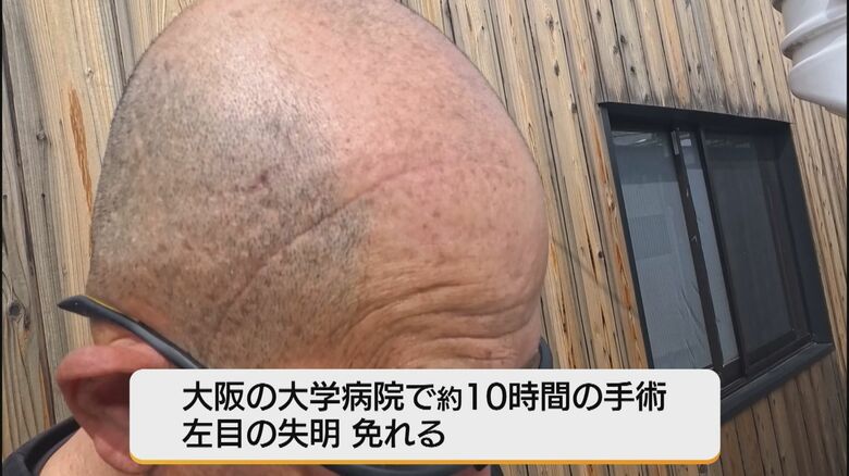 約10時間の大手術を受ける