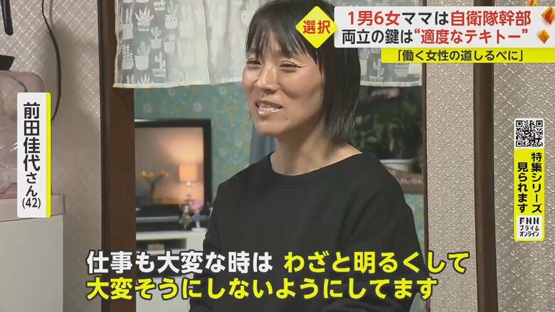 「嫌やなって思ったら、全部嫌になってしまう。一番楽な方法を取っていこうかなと」