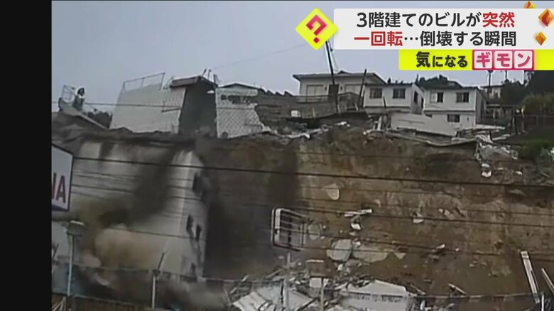 地滑りで建物が倒壊するまでに一連の様子⑧