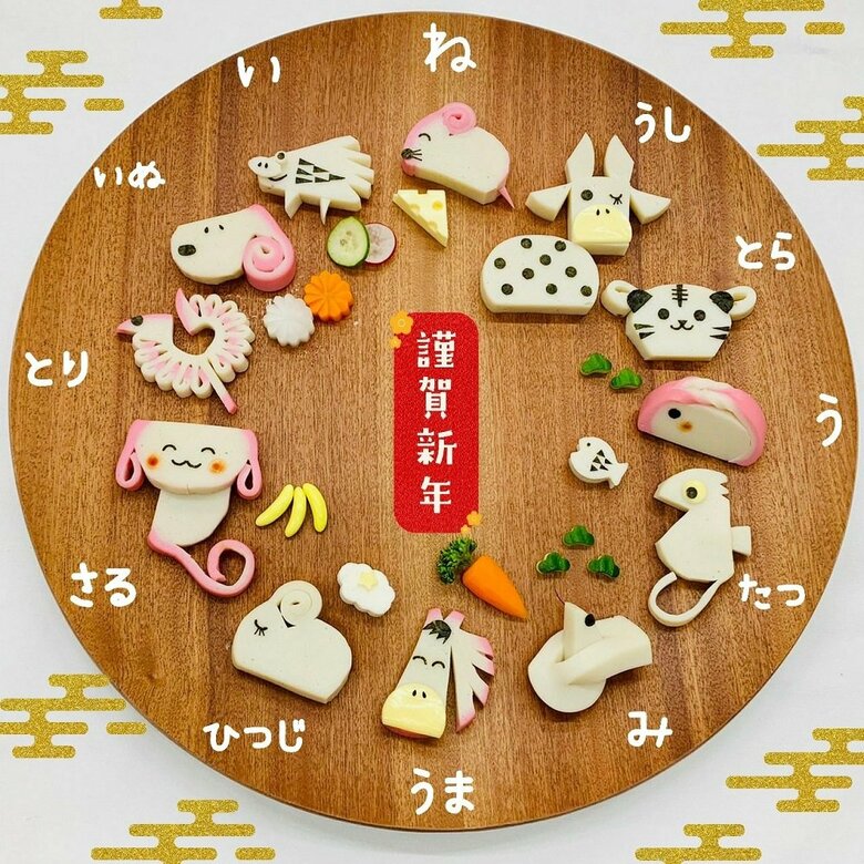 十二支のかまぼこの飾り切り（提供：紀文食品）