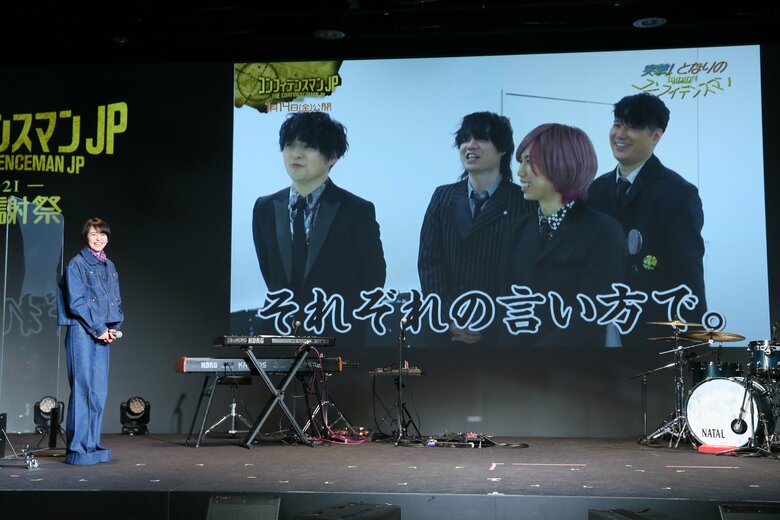 Official髭男dismもVTRで登場