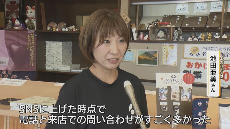 山本おたふく堂・池田亜美さん