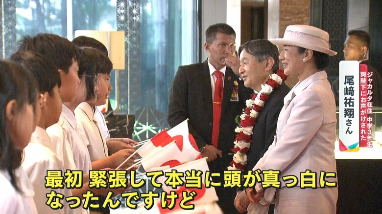 両陛下とお話しする尾﨑さん（画面左）