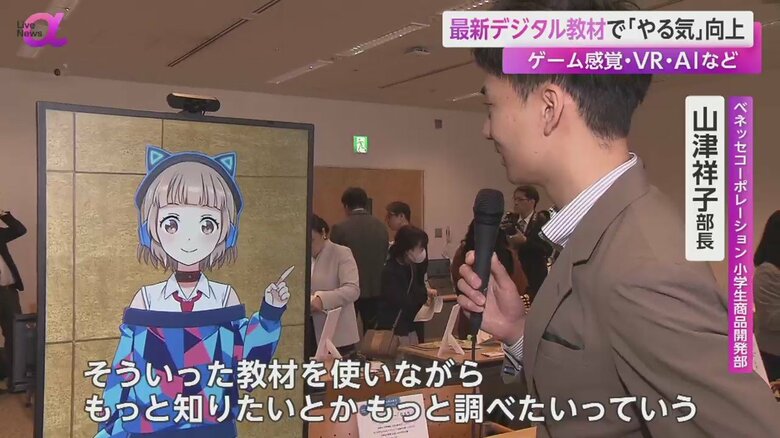 ベネッセの小学生商品開発部の山津祥子部長にインタビューする報道員