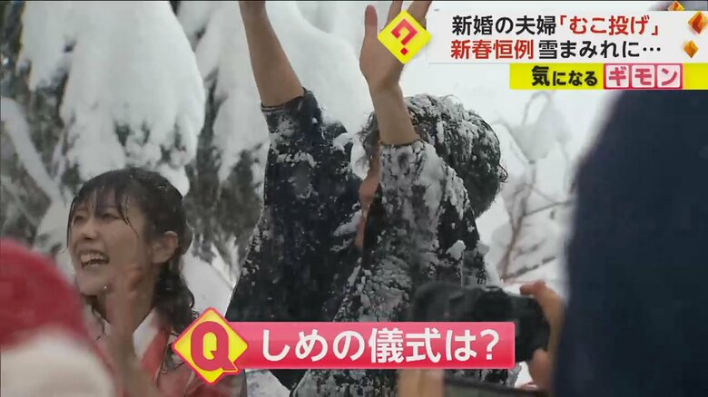 放り投げられ、雪まみれになっているむこ