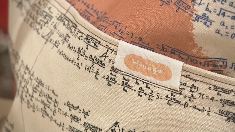 日向さんの「数式デザイン」