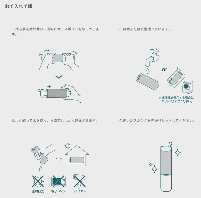 「STTA スティックタイプ」のお手入れ方法（提供：アイオン）