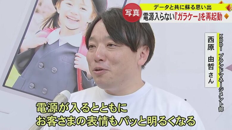 KDDIブランドマネージメント部・西原由哲さん