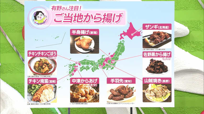 全国のご当地から揚げ
