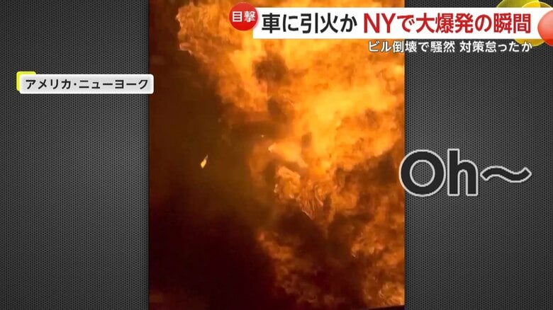 火事が発生し、止まっていた車に引火した事故