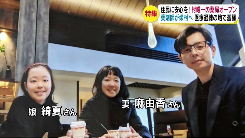 鈴木さん家族（提供　鈴木さん）