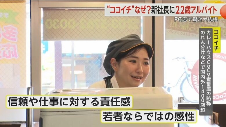 5月1日から代表取締役社長になる諸沢莉乃さん