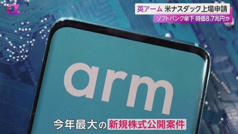 アームは2016年にソフトバンクグループが、総額約240億ポンドで買収した