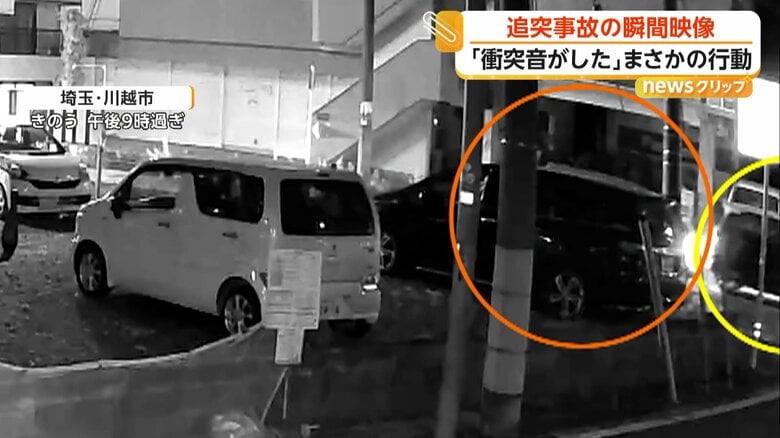 車が前の車と衝突（FNN投稿サイト「ビデオPost」）