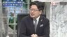 『NATO&G7詳報! プーチン氏×西側陣営 畔蒜&鶴岡が徹底分析』【前編】