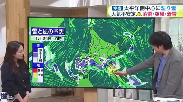 【天気予報】太平洋側で湿り雪…久しぶりの積雪路面に注意を！最新”一か月予報”来月にかけても気温高い【北海道の天気 23日(木)】