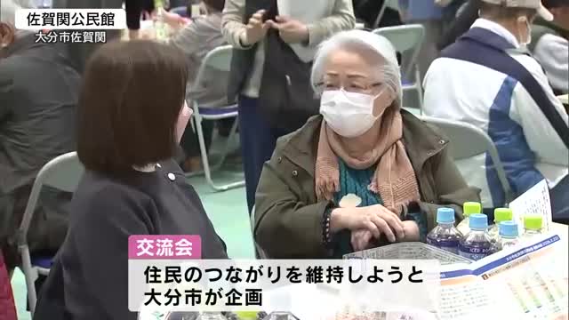 大規模火災起きた大分市佐賀関 2回目の住民交流会 復興住宅建設に向け25日から聞き取り調査開始