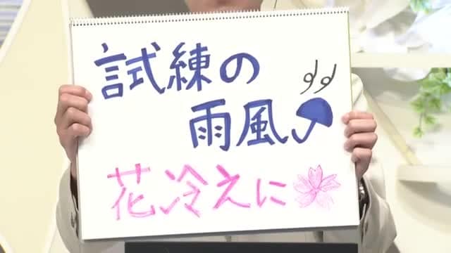 【エンドトーク】きょうの1枚＆あすの天気のポイント　山形